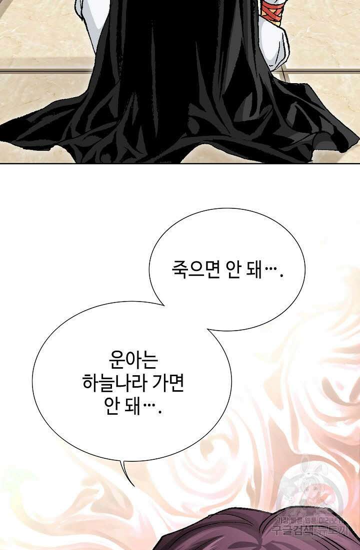 태극무존 6화 97