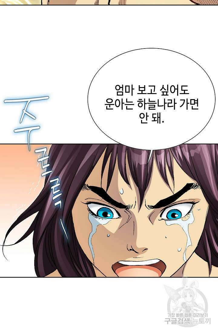 태극무존 6화 99