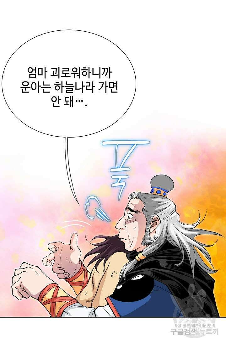태극무존 6화 100