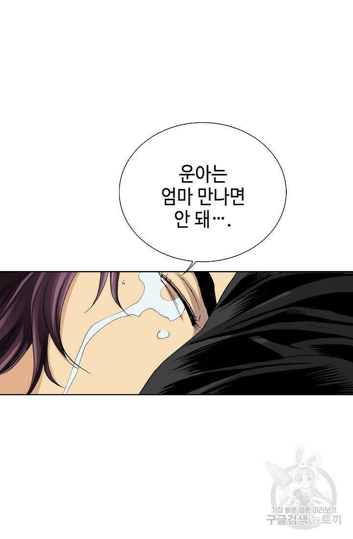 태극무존 6화 101