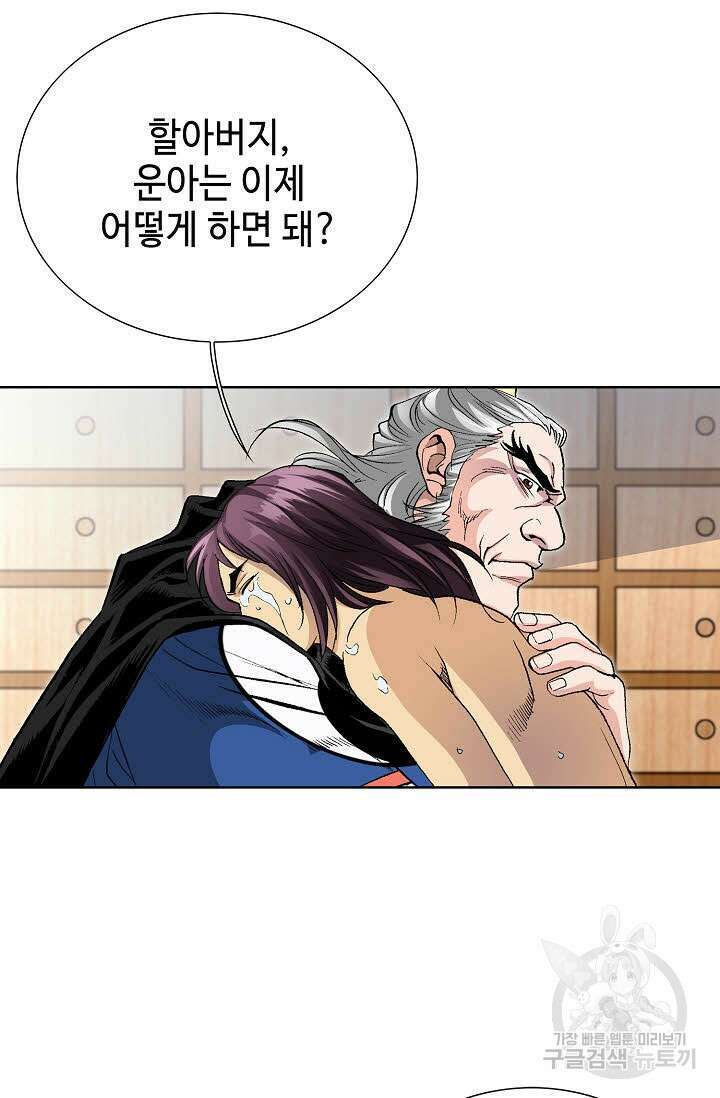 태극무존 6화 102