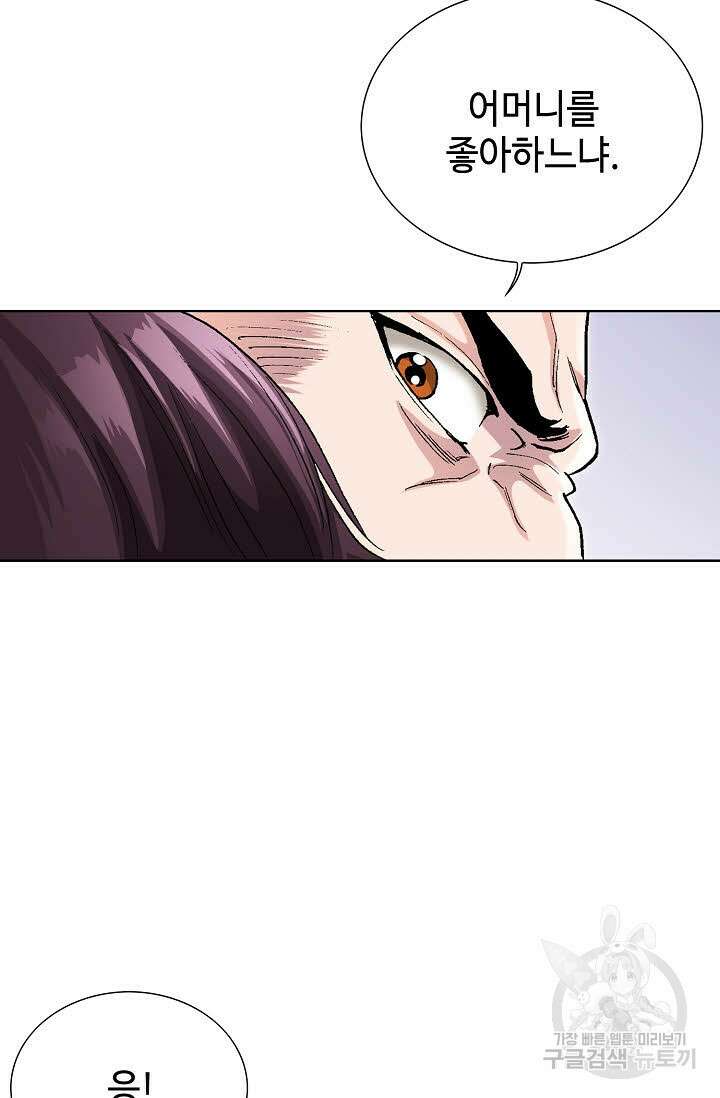 태극무존 6화 103