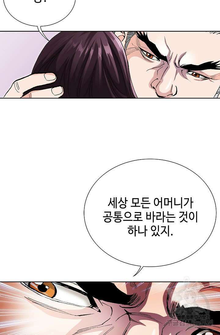 태극무존 6화 104