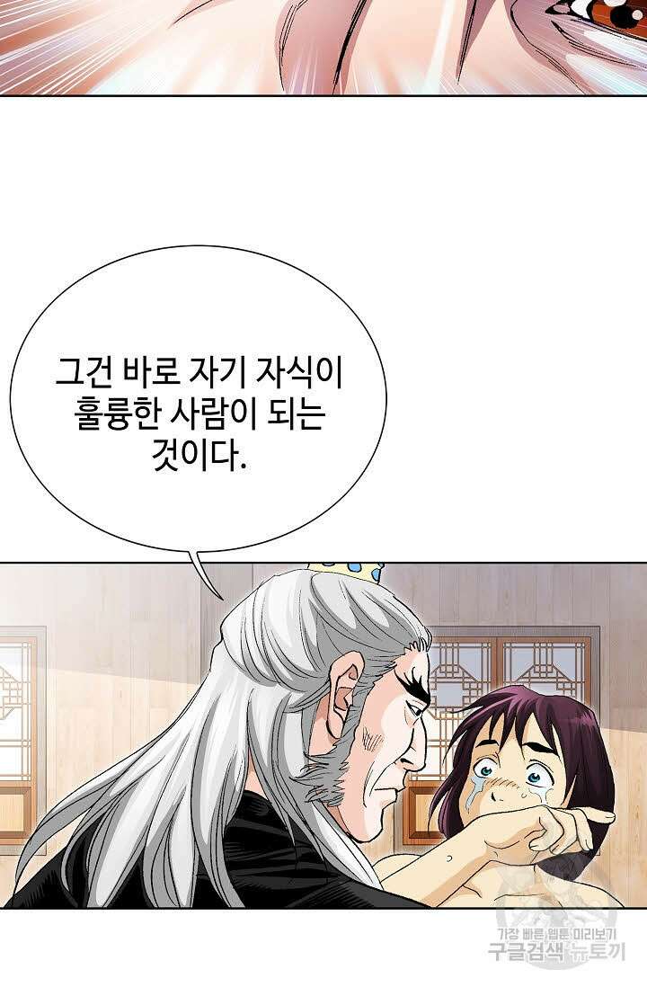 태극무존 6화 105