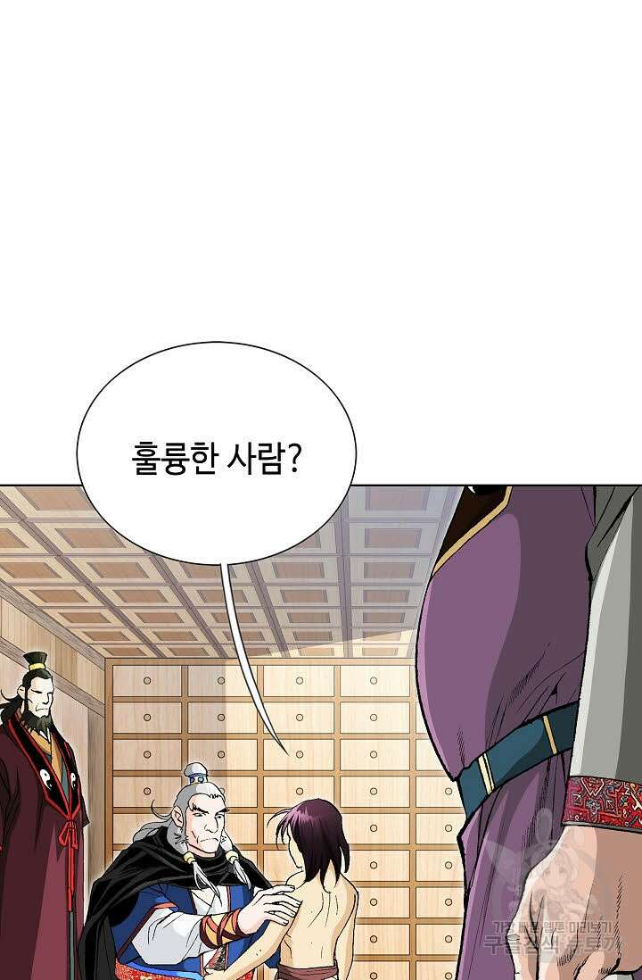 태극무존 6화 106