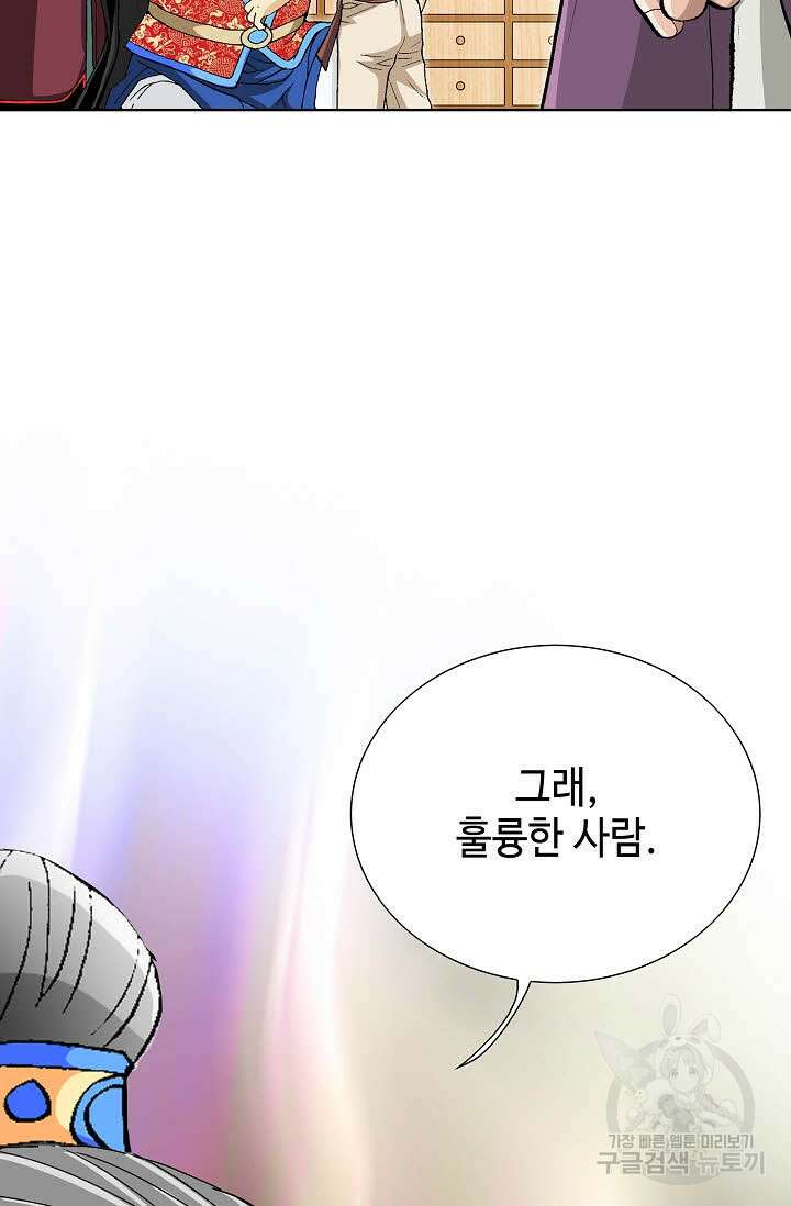 태극무존 6화 107