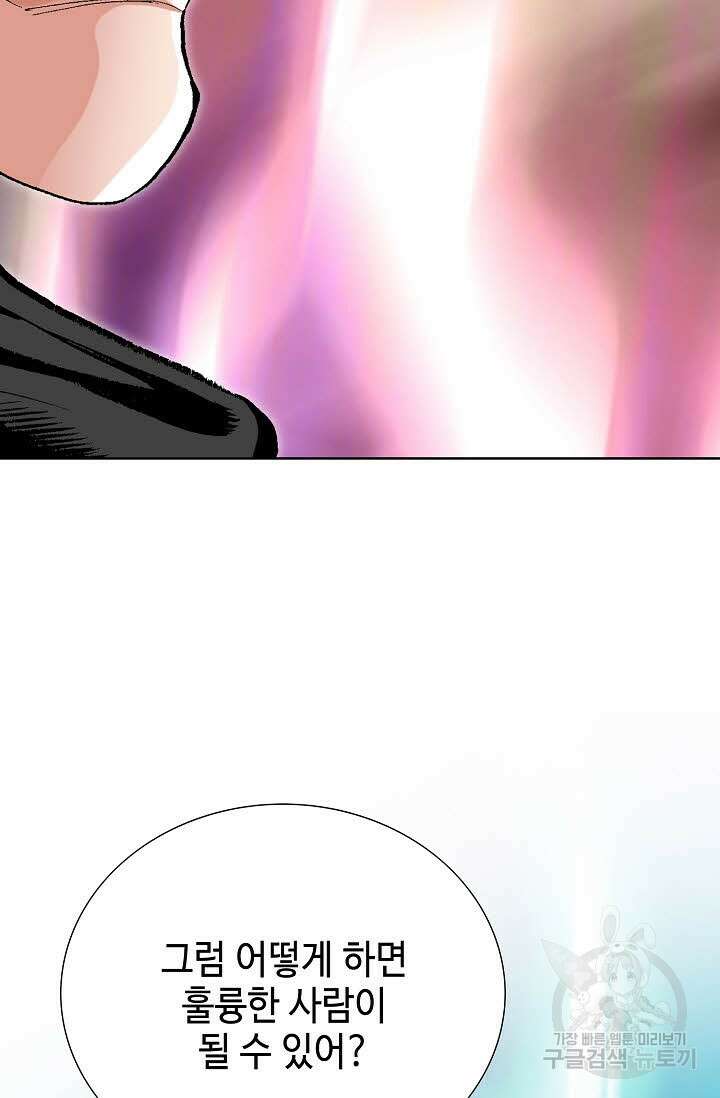 태극무존 6화 109