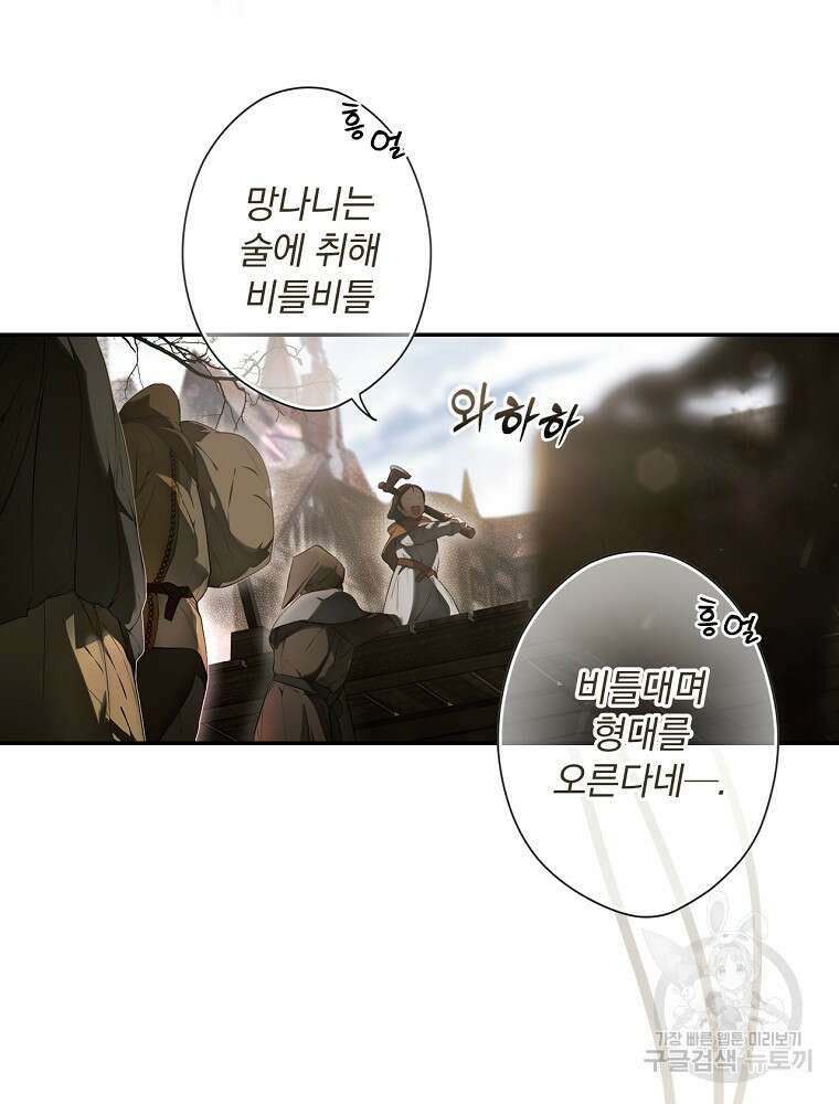 시크릿 레이디 76화 4