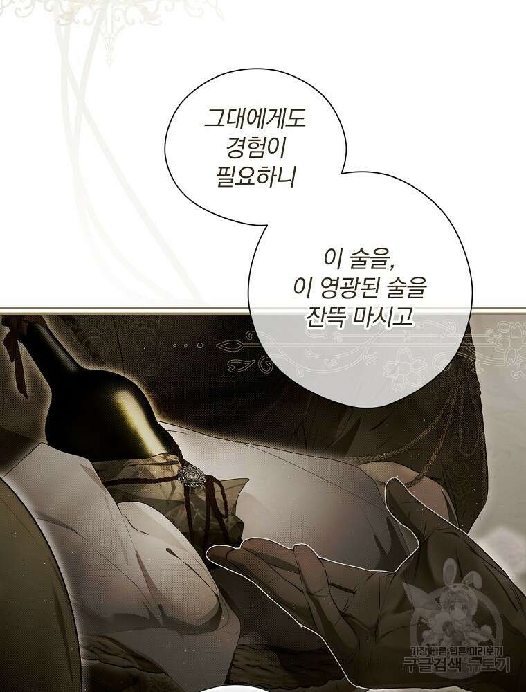 시크릿 레이디 76화 8