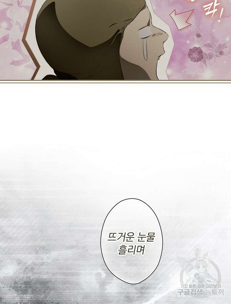 시크릿 레이디 76화 10
