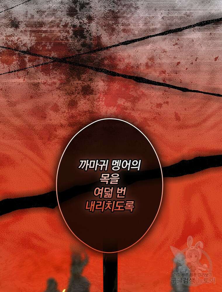 시크릿 레이디 76화 12
