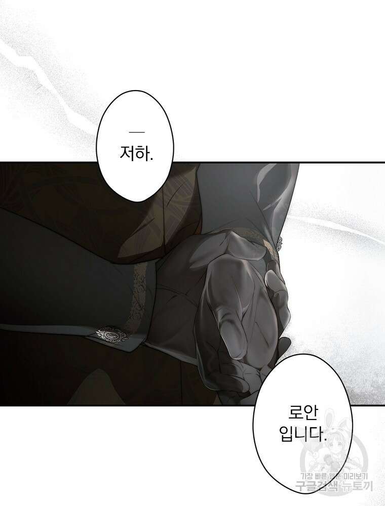 시크릿 레이디 76화 22