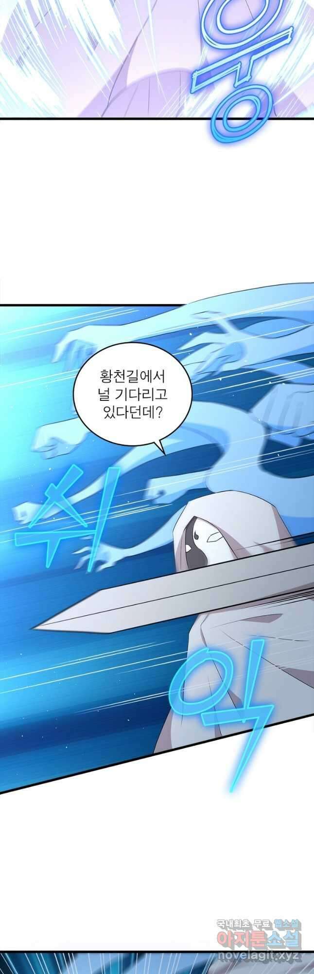 차원을 잘못 찾아왔습니다 214화 3