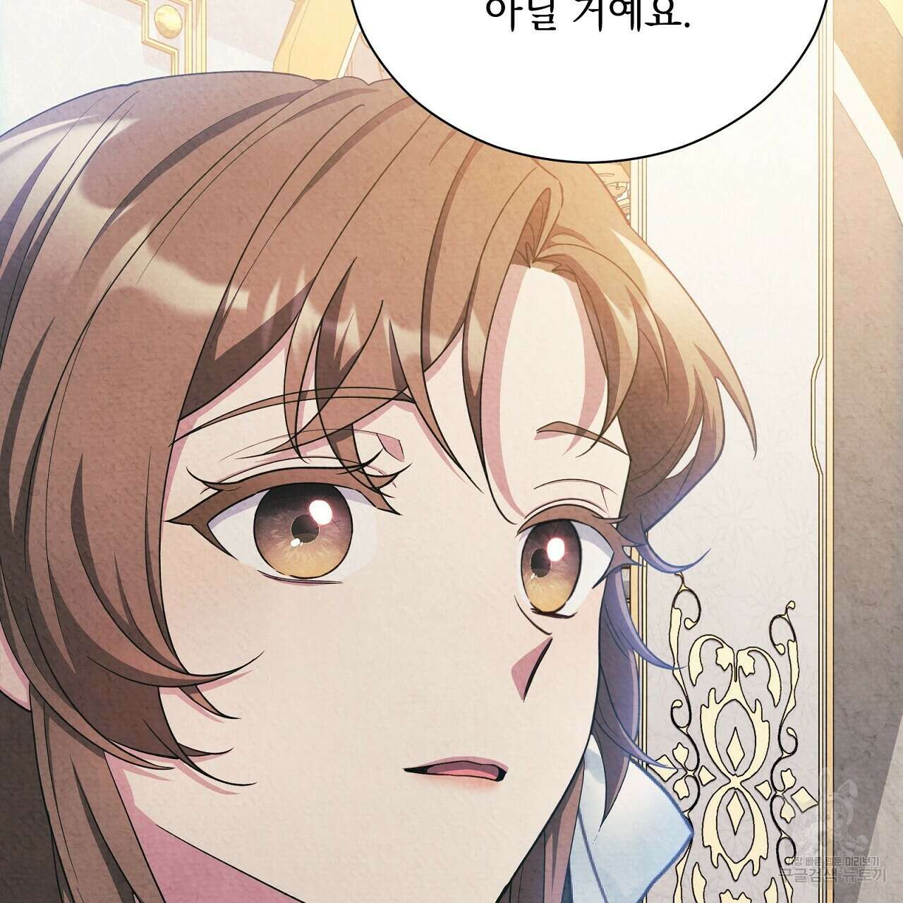 결벽 후작과 철벽 레이디 15화 2