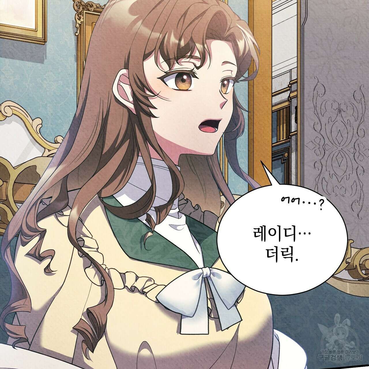 결벽 후작과 철벽 레이디 15화 16