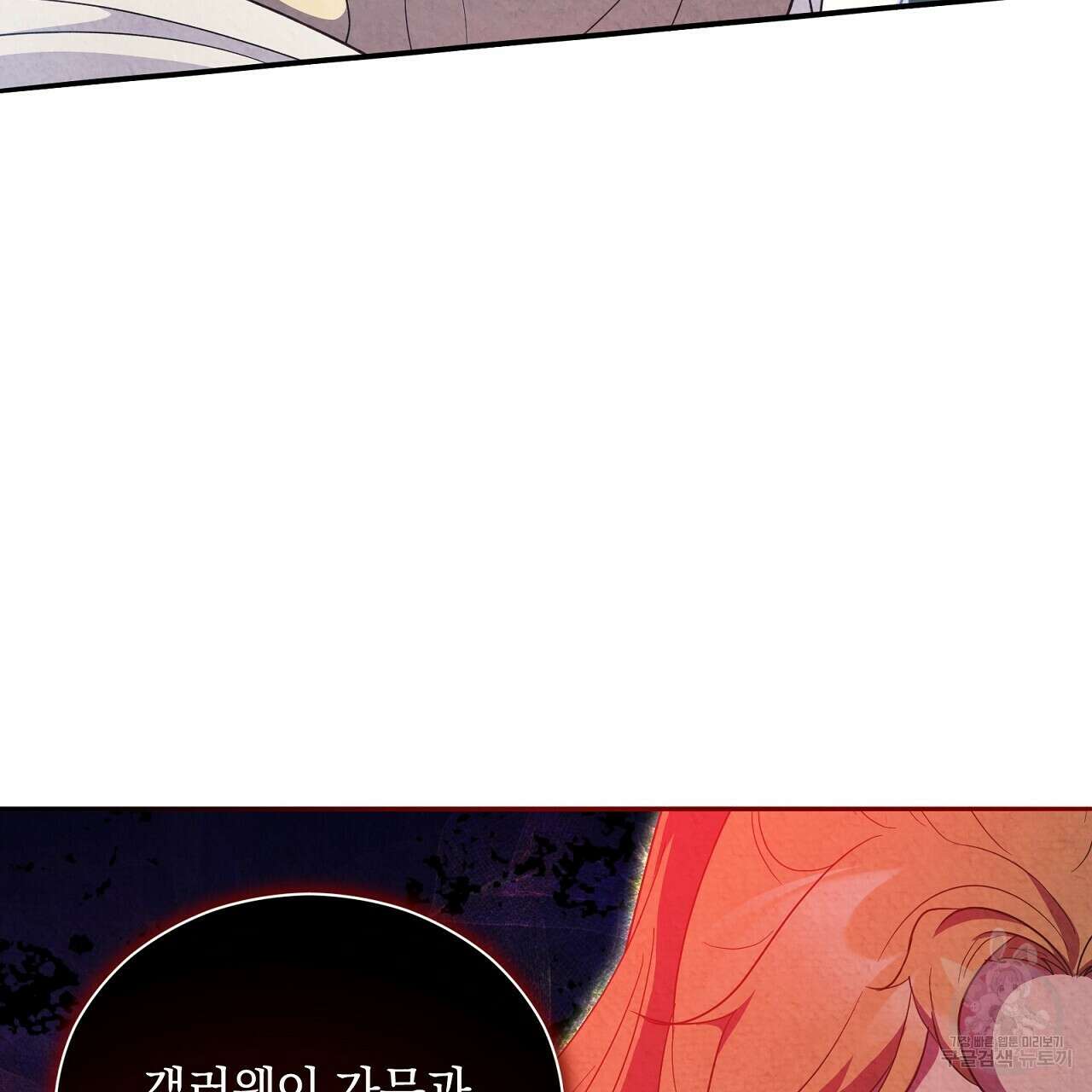 결벽 후작과 철벽 레이디 15화 17