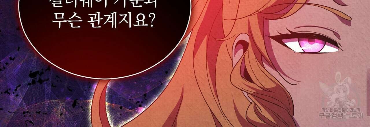 결벽 후작과 철벽 레이디 15화 18