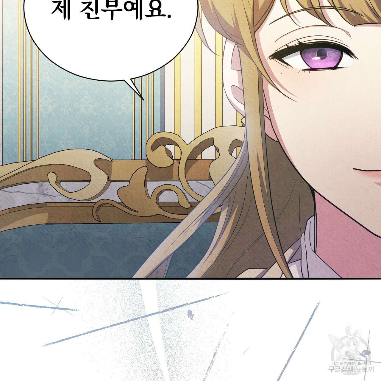 결벽 후작과 철벽 레이디 15화 23