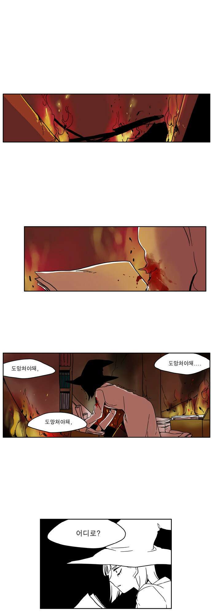이런 영웅은 싫어 11. 우리 친해질 수 있을 것 같아 20