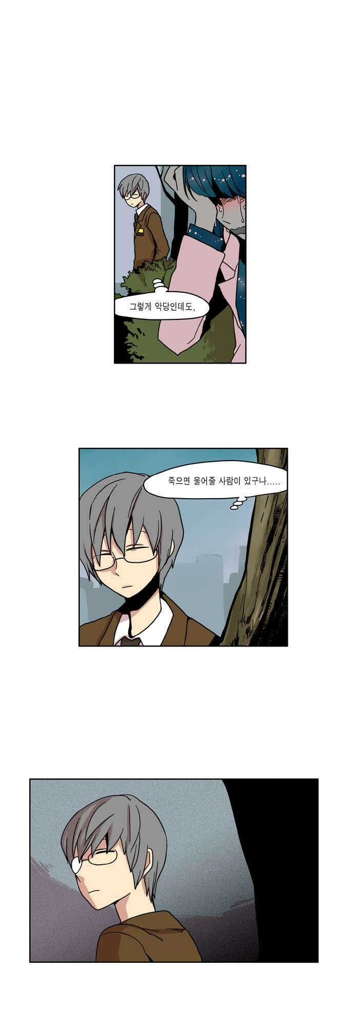 이런 영웅은 싫어 21. 매를 부르는 힘 14