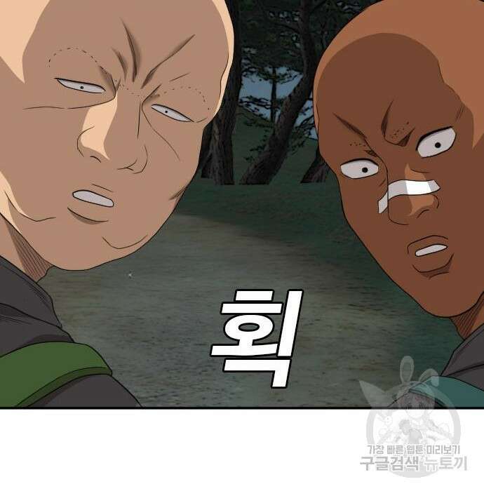나쁜사람 136화 4
