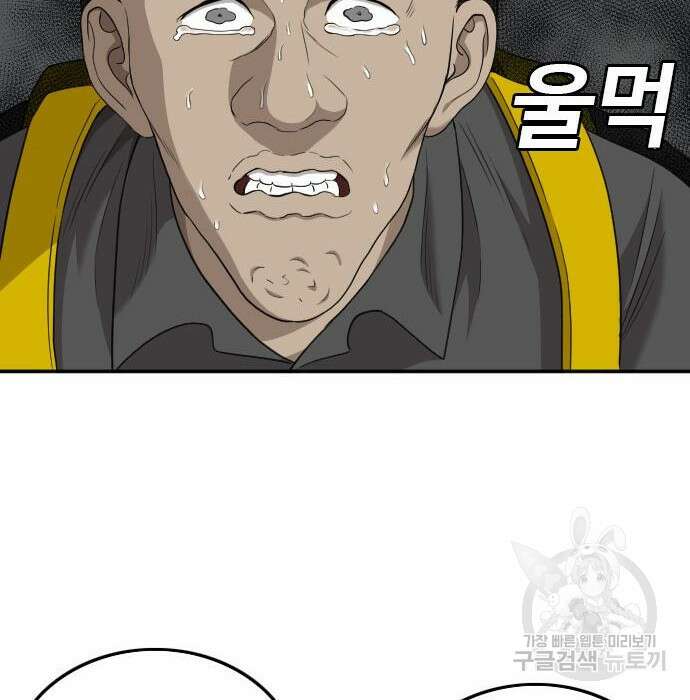 나쁜사람 136화 6