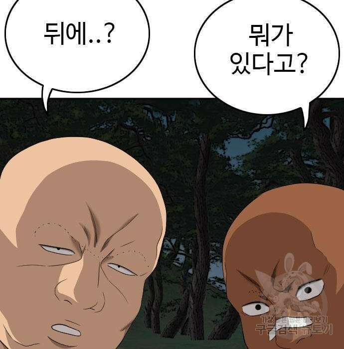 나쁜사람 136화 7