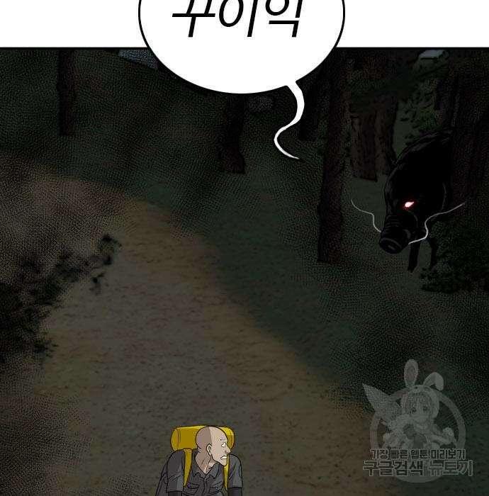 나쁜사람 136화 9