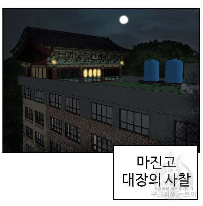 나쁜사람 136화 14