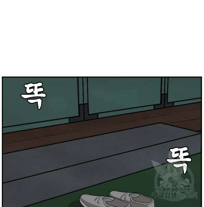 나쁜사람 136화 15