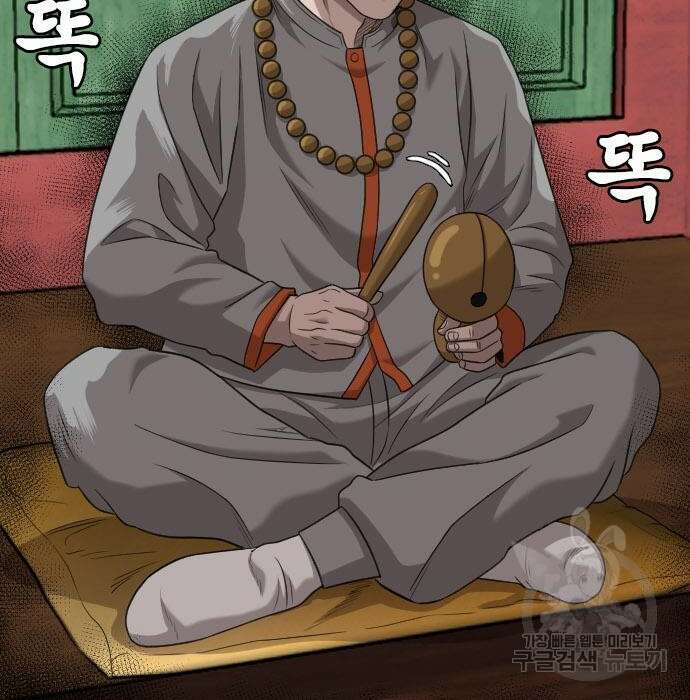 나쁜사람 136화 19