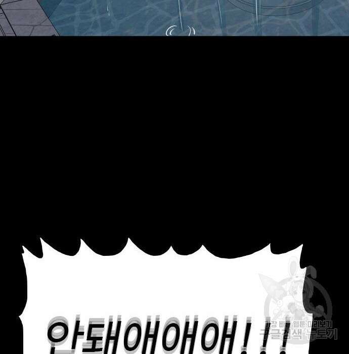 나쁜사람 136화 24