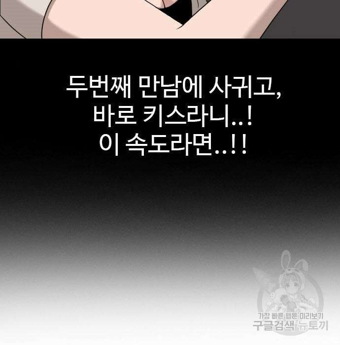 나쁜사람 136화 27