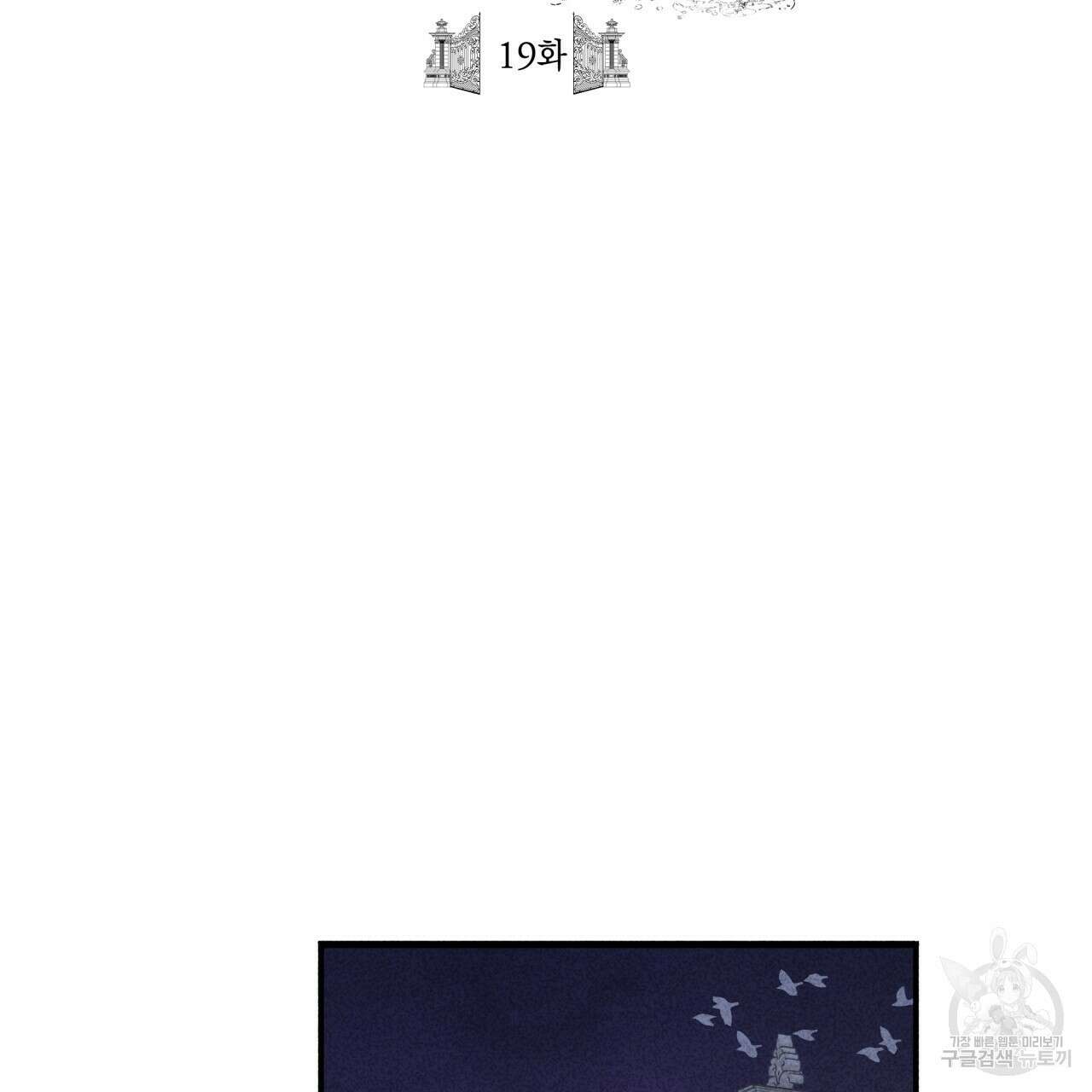마녀가 사는 섬 19화 2