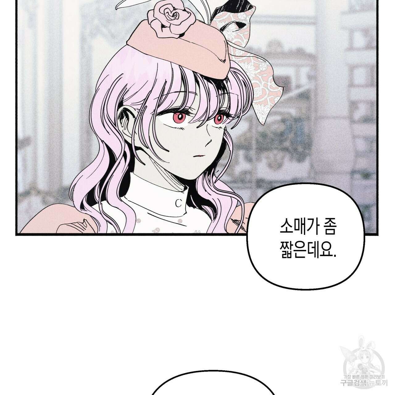 마녀가 사는 섬 19화 4