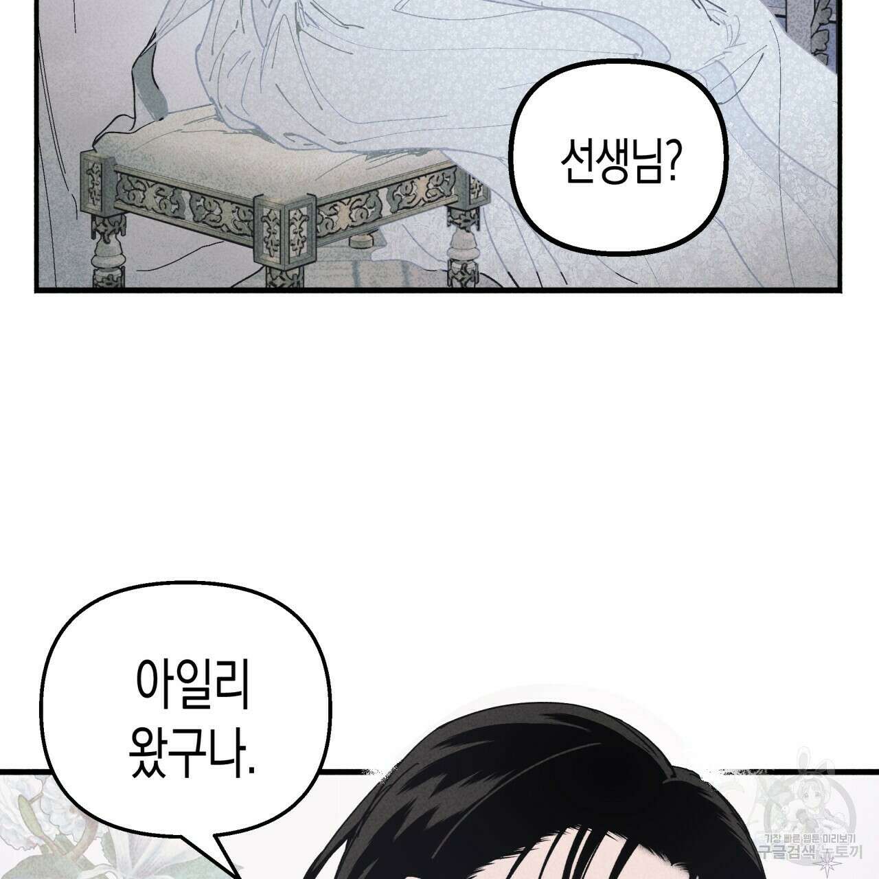 마녀가 사는 섬 19화 6