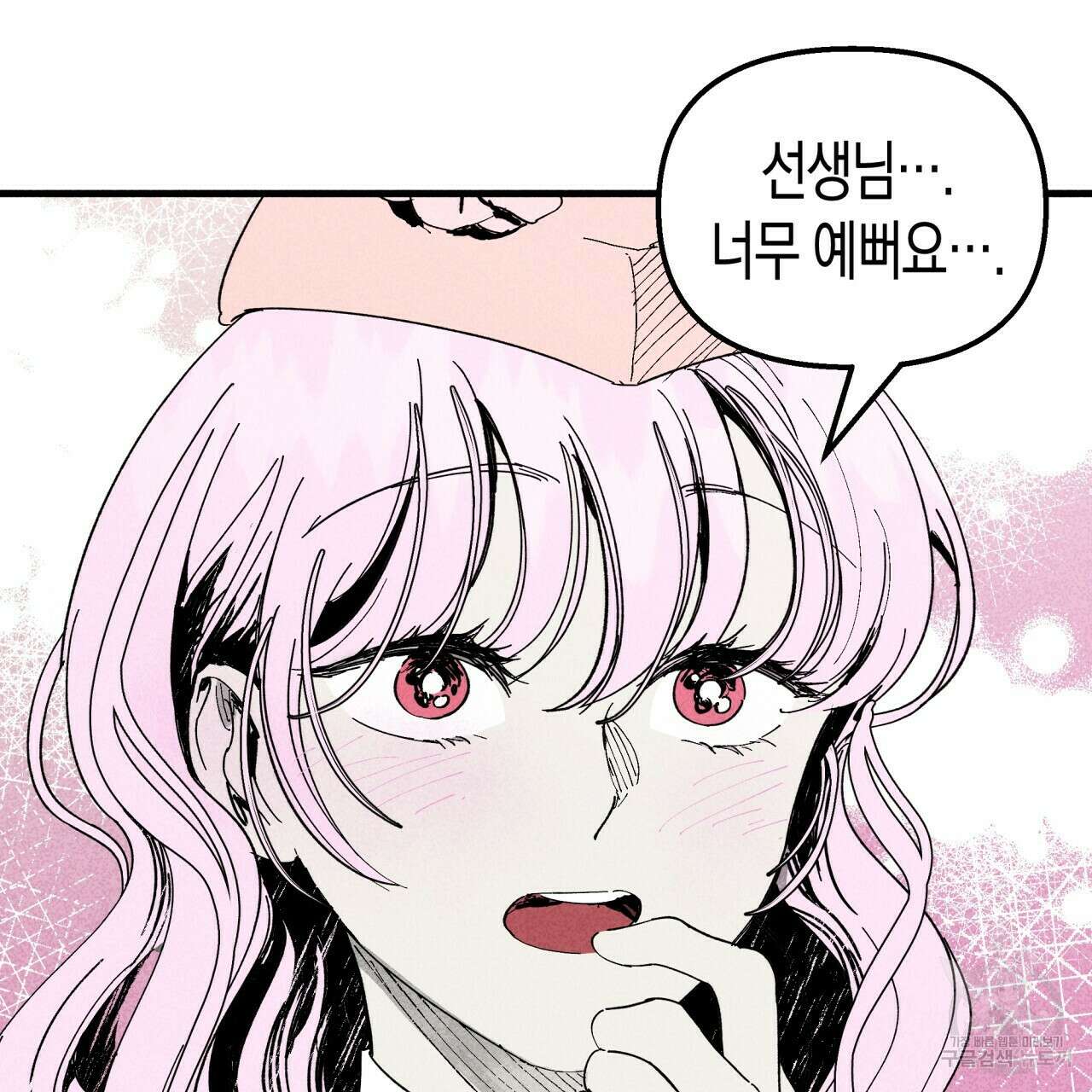 마녀가 사는 섬 19화 9