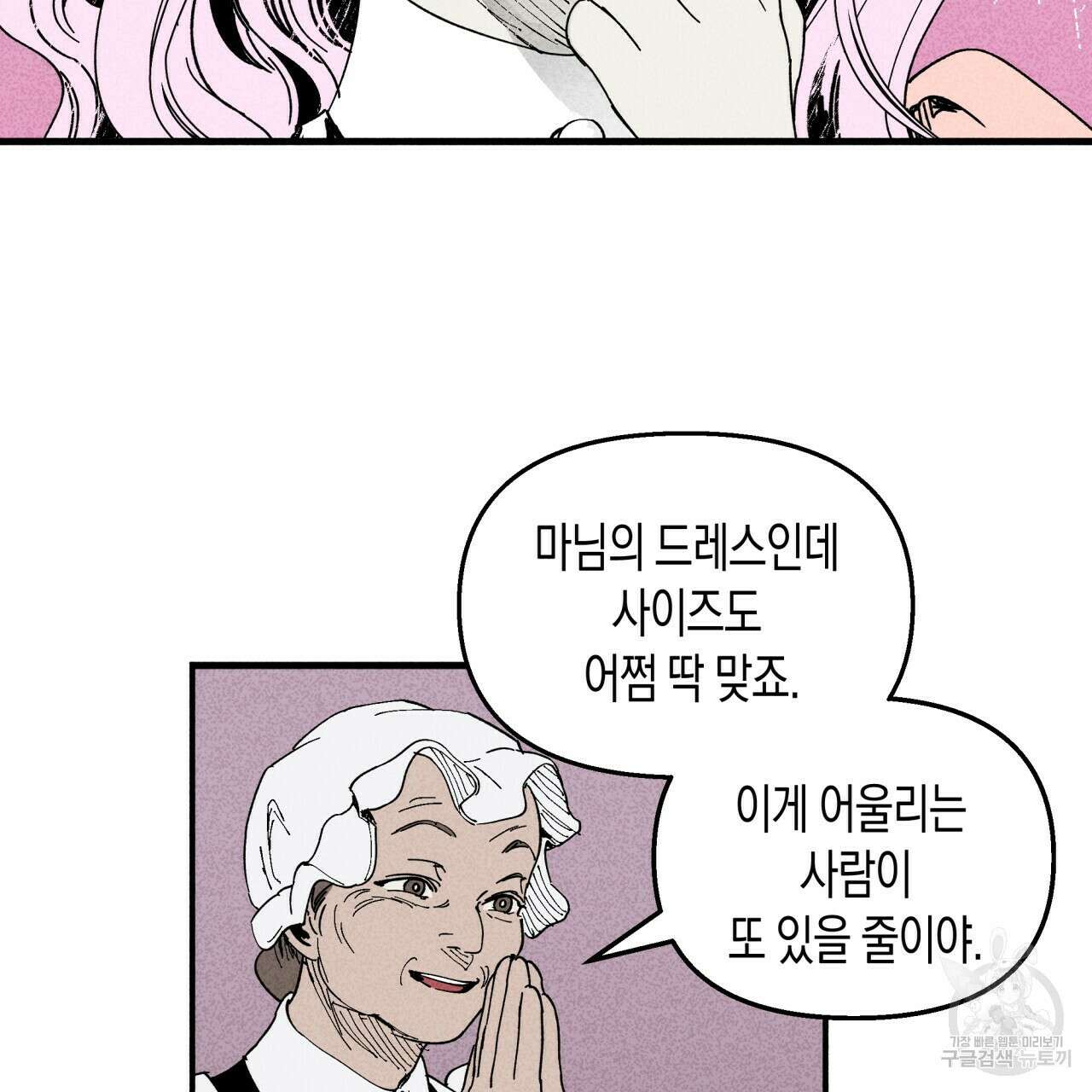 마녀가 사는 섬 19화 10