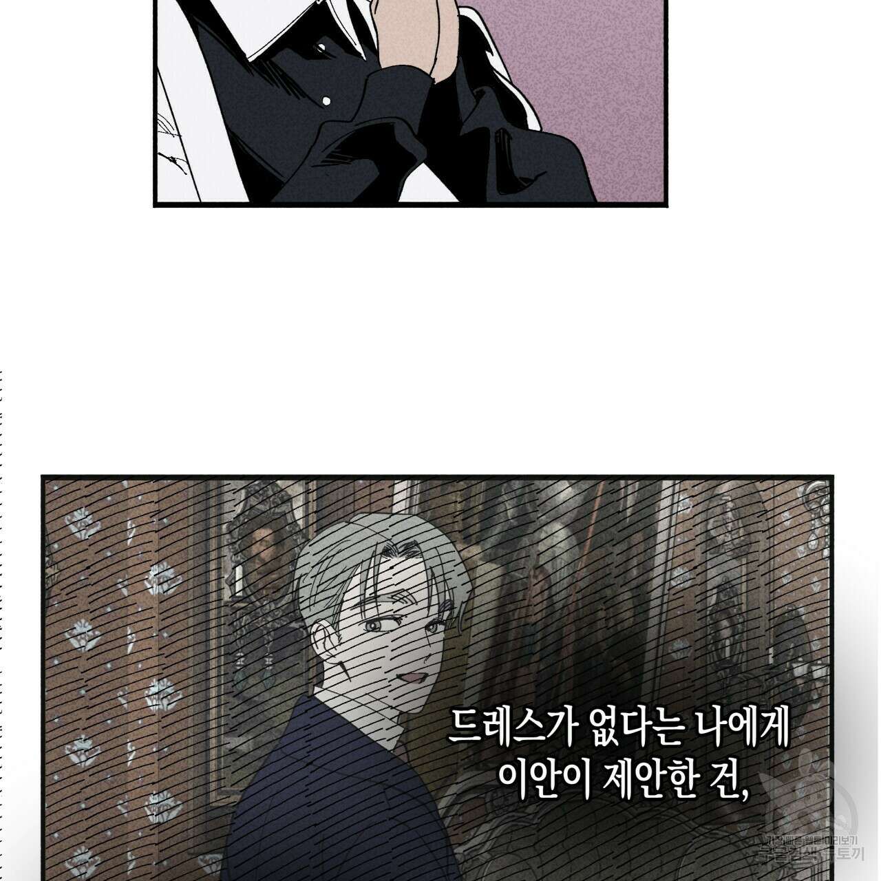 마녀가 사는 섬 19화 11