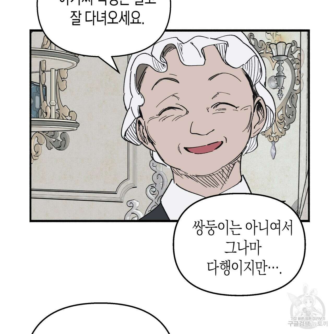 마녀가 사는 섬 19화 13