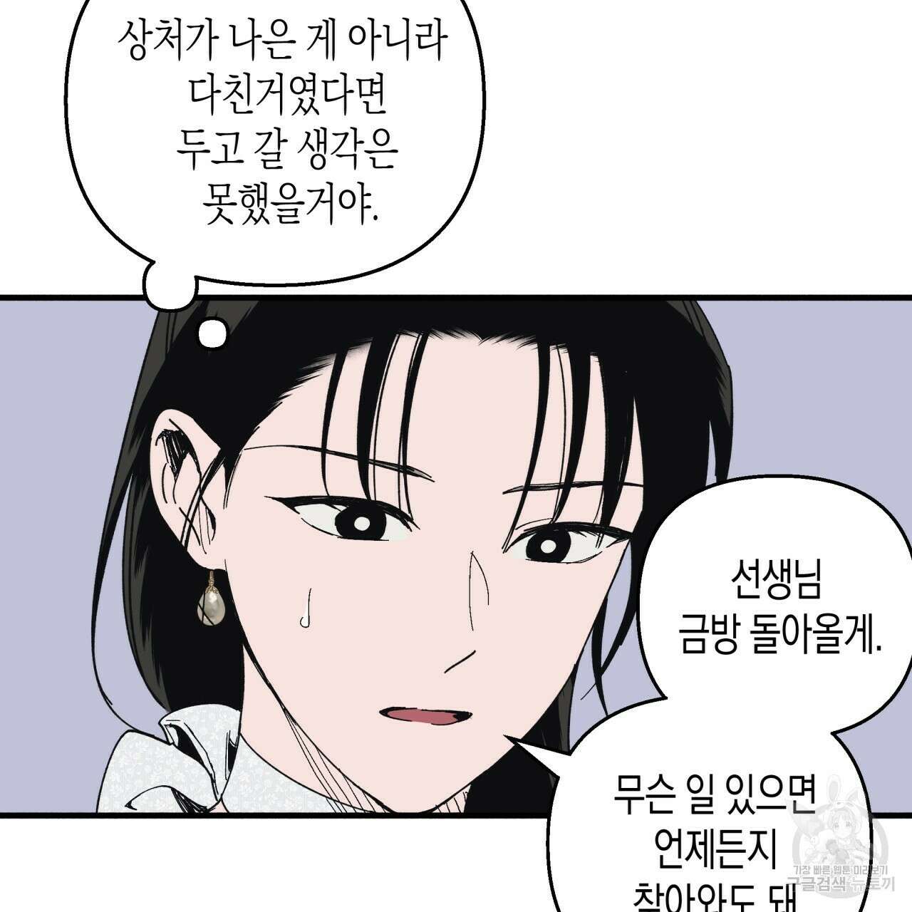 마녀가 사는 섬 19화 14