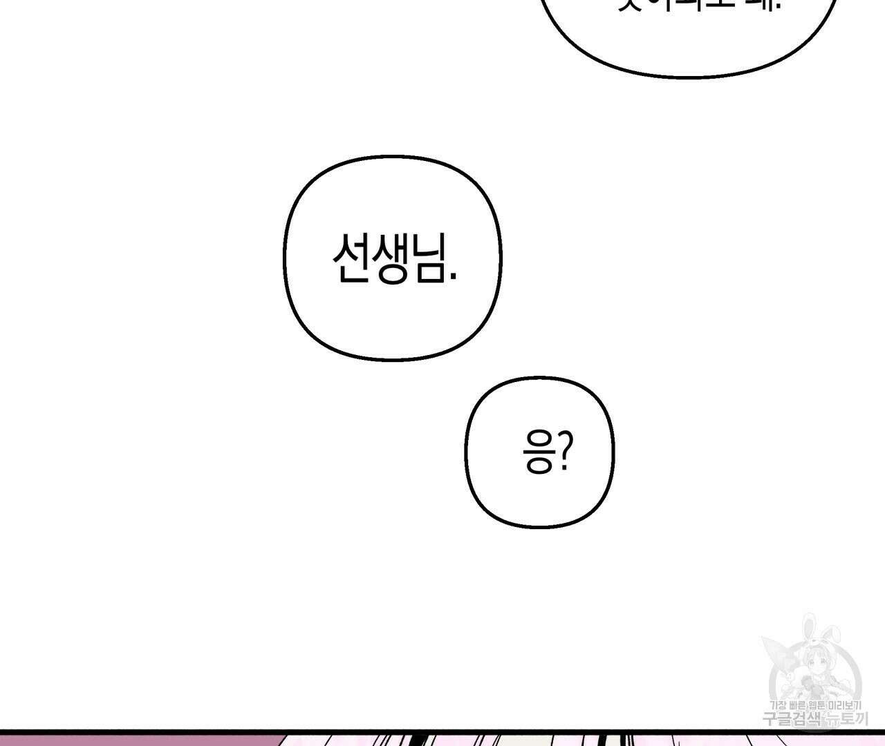 마녀가 사는 섬 19화 15