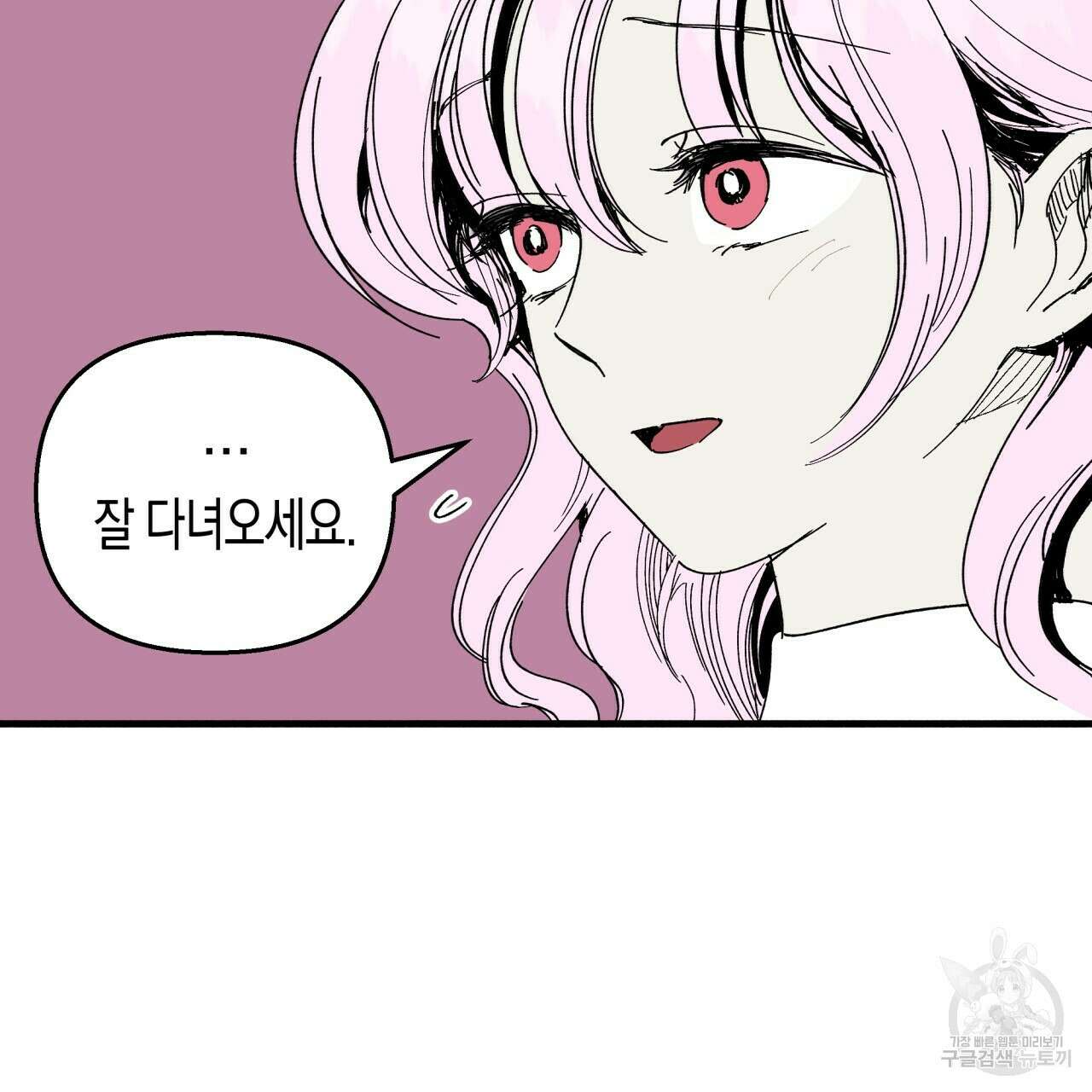 마녀가 사는 섬 19화 16
