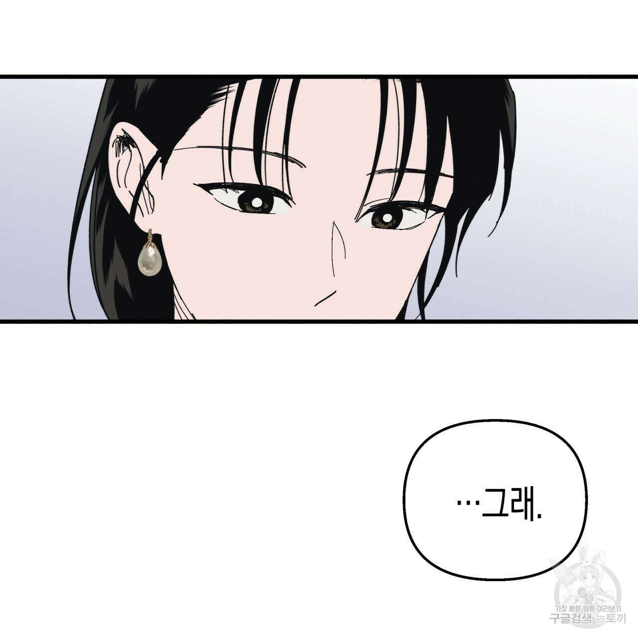 마녀가 사는 섬 19화 17