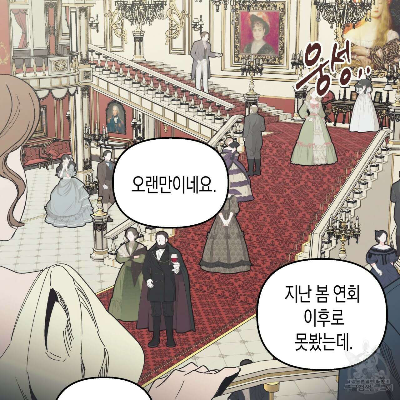마녀가 사는 섬 19화 19