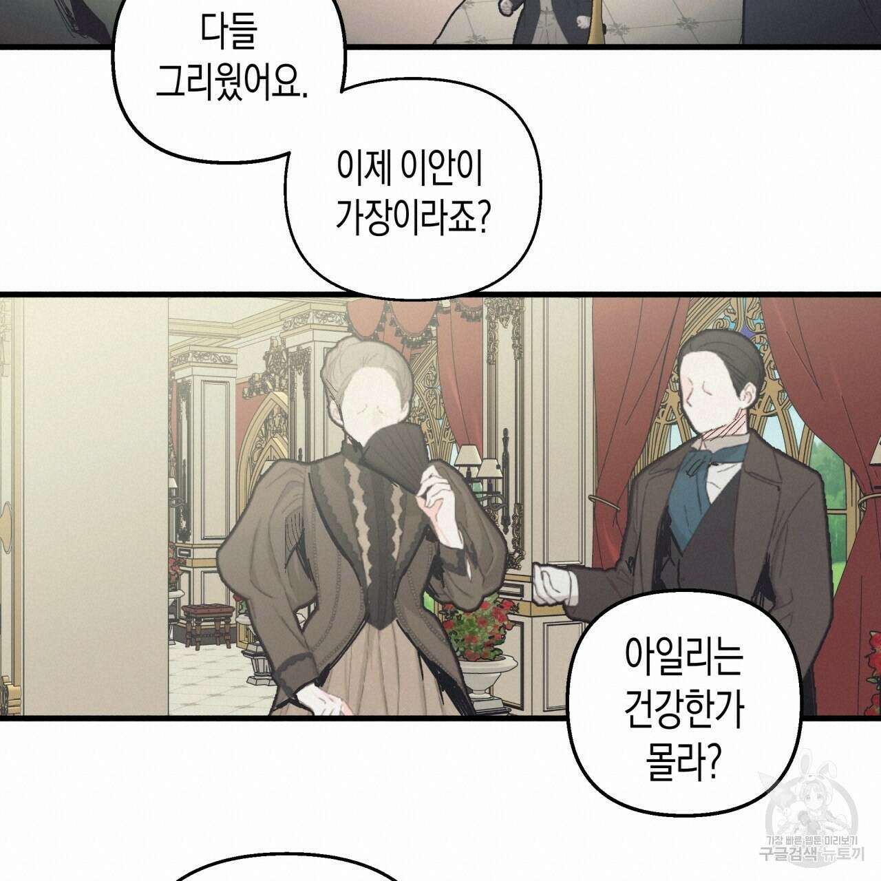 마녀가 사는 섬 19화 20
