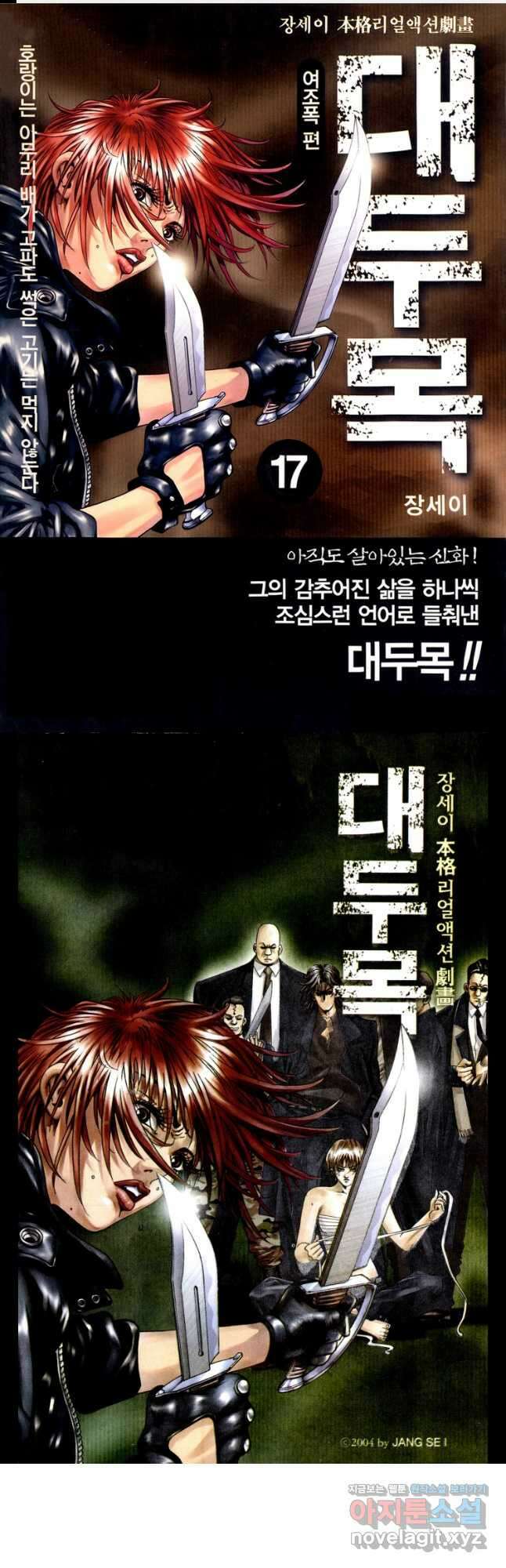 대두목 99화 1