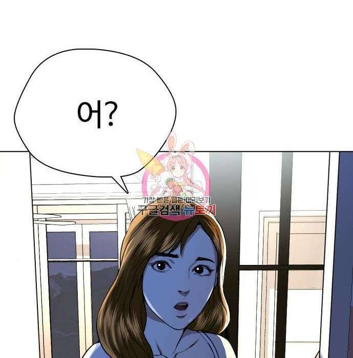 간첩 18세 27화 1