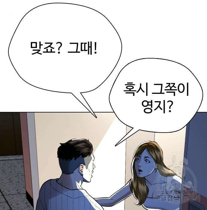 간첩 18세 27화 6