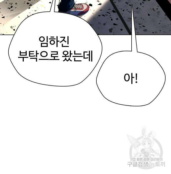 간첩 18세 27화 8